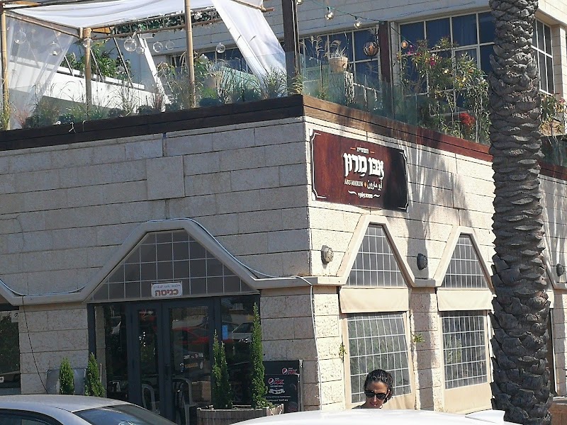 Abu Marun exterior