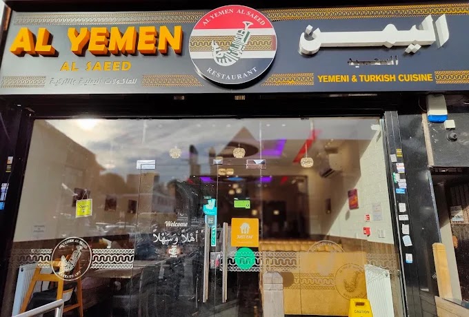Alyemen Alsaeed اليمن السعيد exterior