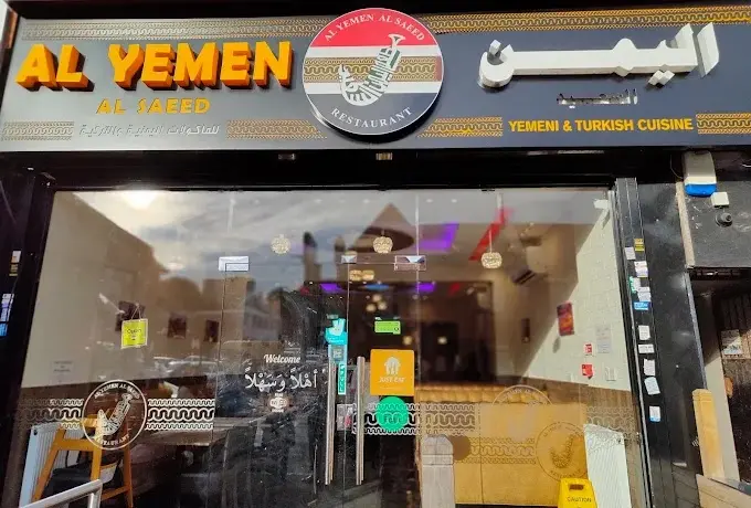 Alyemen Alsaeed اليمن السعيد exterior
