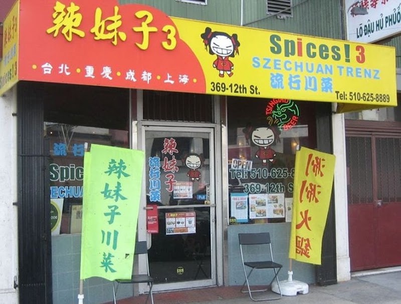 Spices 3 辣妹子 exterior