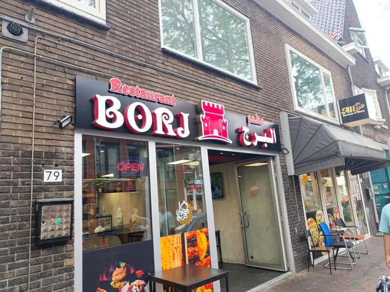 مطعم البرج زفولا Restaurant Al Burj Zwolle exterior